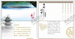阆中古城宣传册 【酷图网】名片设计,名片模板,仿古名片,个性名片,阆中古城,仿古背景