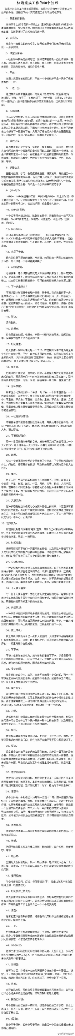 美特斯邦威采集到语录