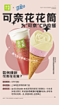 ◉◉【微信公众号：xinwei-1991】整理分享  微博@辛未设计     ⇦了解更多。餐饮品牌VI设计视觉设计餐饮海报设计 (411).jpg