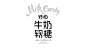 特级牛奶软糖包装+画册-文里杨国 milk candy packaging  -YoncoDesign : 特级牛奶软糖包装+画册-文里杨国 milk candy packaging  -YoncoDesign