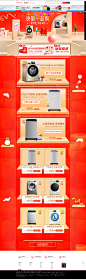 首页-美的洗衣机旗舰店-天猫Tmall.com
