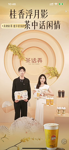 走得随意采集到【食品类】直播间背景参考