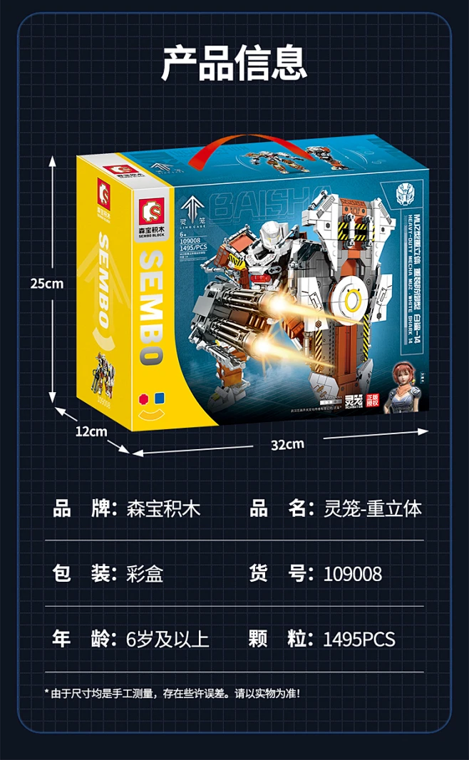 森宝积木灵笼系列正版授权儿童益智拼装玩具模型男孩子生日礼物-tmall.com天猫