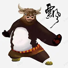 功夫牛牛高清素材 功夫 卡通 棕色 牛牛 免抠png 设计图片 免费下载