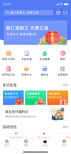 糖醋小姐采集到【UI】首页