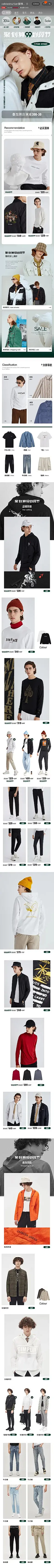 简约女装详情页-小奕 -大作