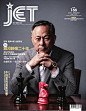 JET2016年第6期杂志封面图片