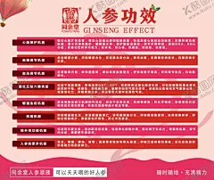 人参海报灯箱展板展架挂画单页图 【酷图网】人参,人参海报,人参灯箱,人参展板,人参展架,人参单页,人参宣传,人参简介,老山参,野生人参,人参挂画,人参文化,人参广告,山参,野生山参,长白山人参,正宗人参,野山参,中药人参,野人参,高丽野人参,人参挂图,长白山参,东北人参,东北野山参,中药,千年人参,人参功效,人参DM单,人参传单,人参宣传单