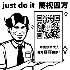 趣味投票动员专用表情包