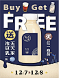 蓝色日式小清新美食饮品海报