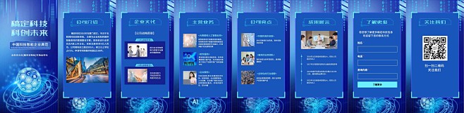翻页H5企业电子宣传册
