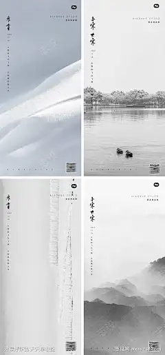 雪花大寒小寒小雪大雪霜降立冬风景海报-志设网-zs9.com