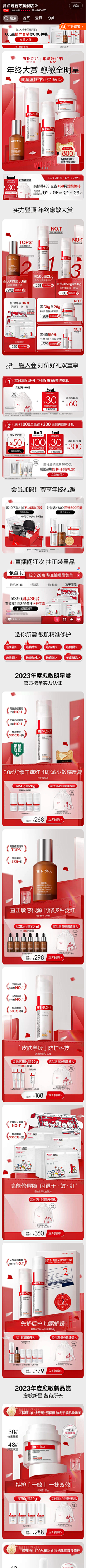 bzy包子采集到薇诺娜