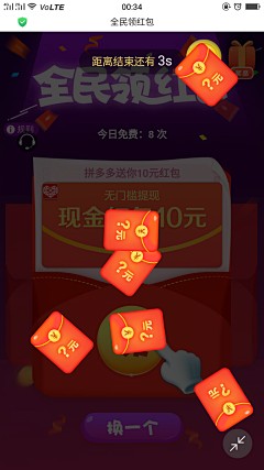 承诺☺采集到UI浮出