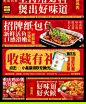 美团大众点评美食餐饮店铺装修banner主图轮播图海报PSD素材模板-淘宝网