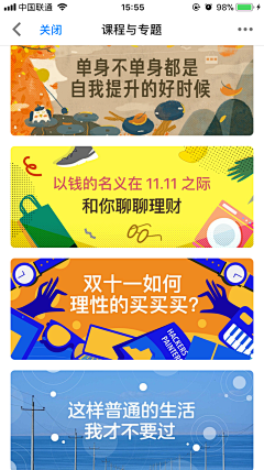 堪比星辰采集到banner