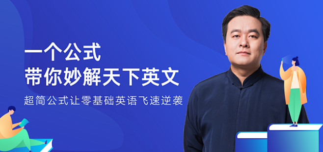 有道精品课 - 为你精选好课
