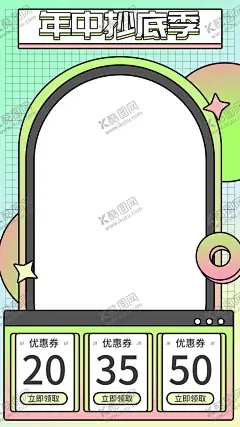 618直播间背景 【酷图网】直播间背景,淘宝绿幕海报,手机直播,绿幕,背景海报,618,双11,前景贴片,满减促销,聚划算,悬浮模块,抖音直播背景,直播带货,直播图,直播卖货,电商直播背景,流量卡京东,抖音,小红书,卡通,温馨背景,绚丽质感,主图,描述页,悬浮标签,洋红,青春活力背景,带货主播,户外直播,直播