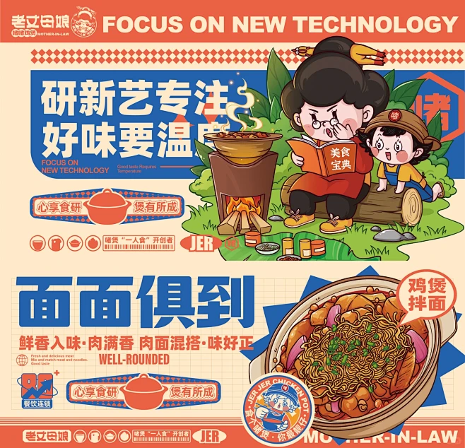 啫啫煲品牌设计_ 年轻化的视觉餐饮VI设...