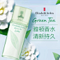 伊丽莎白雅顿绿茶莲花清新淡香水女士100ml