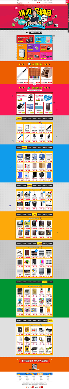 yxseven采集到品牌日