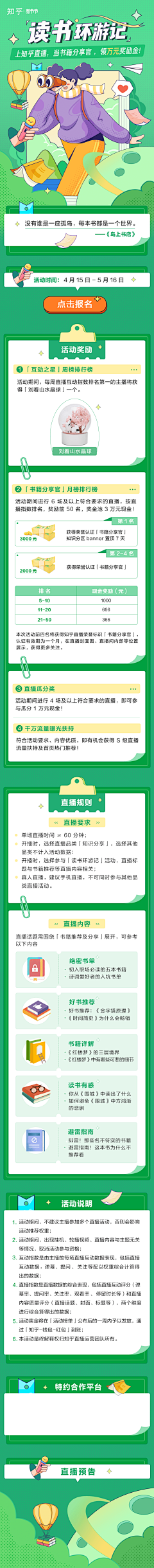 lrXb0nOc采集到长图采集