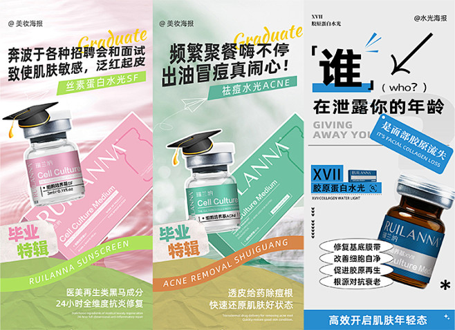 创意美业医美整形美容院抗衰护肤水光针系列...