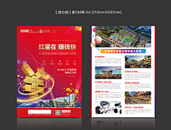 JVMAO采集到DM单页-报广