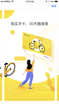 唱rap的小鱼仔采集到引导页
