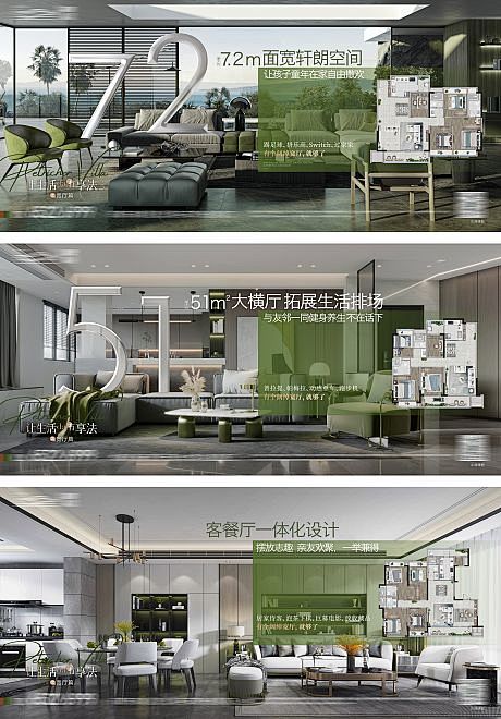 客厅系列海报-源文件分享-ywjfx.cn