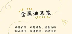 宝克金属色工艺笔油漆笔DIY请柬贺卡涂鸦笔签到记号笔影集签字笔-淘宝网