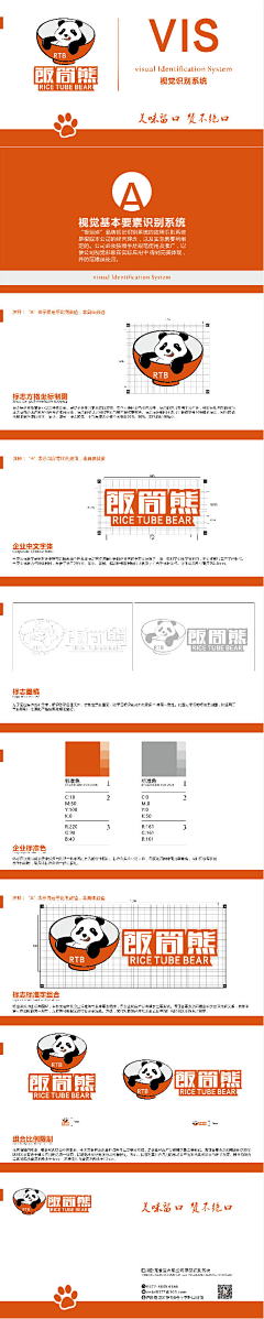 ebn笨笨采集到VIS