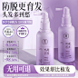 防脱发育发生发液增发密发女侧伯叶植物头皮护理精华液官方旗舰店