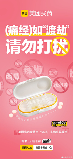 白泽梦采集到药