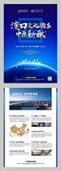 地产地图价值点DM宣传单页-源文件