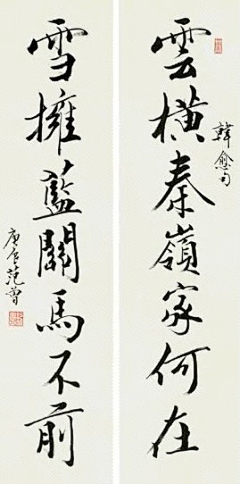 郭沅丰采集到S-手写/书法