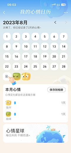 L.Zhou采集到App / 日期