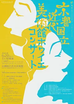 [米田/主动设计整理]轻奢黑白彩搭配的海报赏