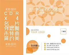 橘色系名片  - 源文件下载【酷图网】名片设计,名片模板,高档名片,名片背景,个性名片,商务名片,橘色名片,简约名片,名片模版,企业名片,大气名片,科技名片,公司名片,名片素材,汽车名片,高档名片设计,IT名片,KTV名片,VIP名片,个性名片模板,创意名片设计,名片模板设计,企业名片设计,高端名片,美容名片,花店名片