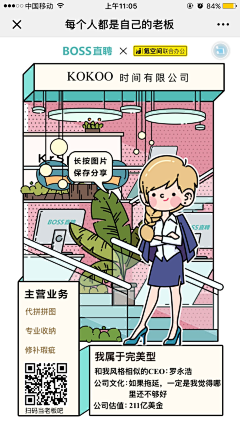 猫哆哩_采集到H5-邀请函