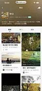 剪映 App 截图 017 - UI Notes