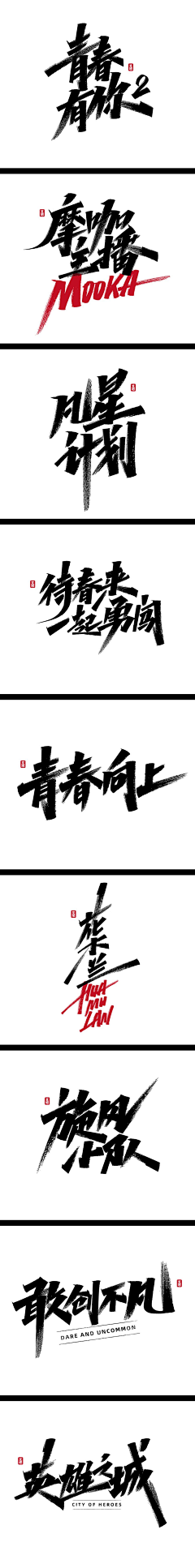 zq简单粗暴采集到字