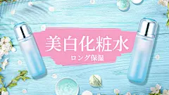简约跨境日韩美妆促销海报banner
