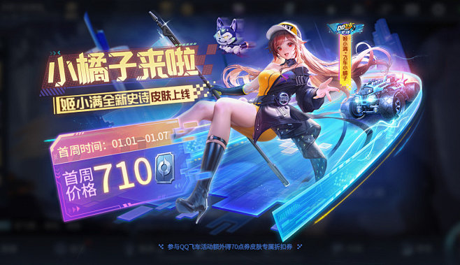 S38新赛季开启，苍品质升级、多款新皮肤...