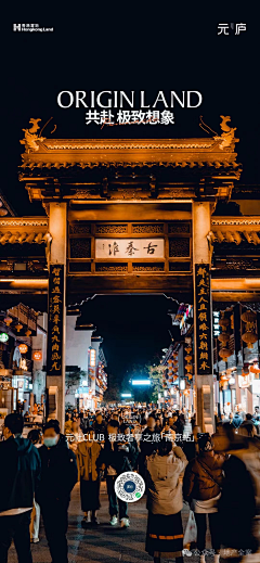 冉小豆采集到香港置地