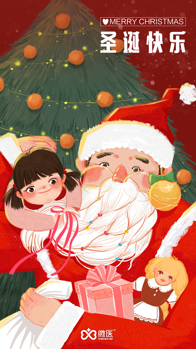 微医 UED 海报 物料 banner ...