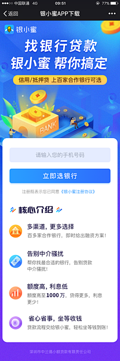 鱼说_自游采集到App-H5