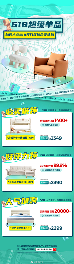 易yee1采集到活动海报