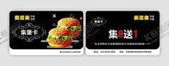 汉堡名片 【酷图网】汉堡名片,鸡腿汉堡名片,快餐名片,炸鸡名片,餐饮名片,小吃名片,食品名片,饮食名片,美食名片,高清汉堡图,汉堡外卖卡,外卖单,汉堡,美味汉堡,汉堡优惠卡,汉堡包,名片,汉堡店,汉堡餐券,面包名片,西餐名片,