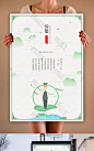中国风二十四节气之惊蛰海报